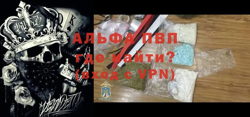 Alfa_PVP VHQ  Люберцы 