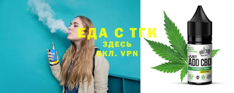 Печенье с ТГК марихуана  как найти закладки  Люберцы 