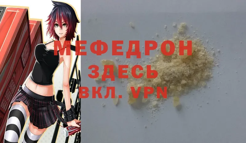 Меф mephedrone  hydra зеркало  Люберцы  сколько стоит 